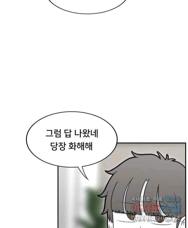 우리 청춘의 사랑은 93.기념일(3) 14