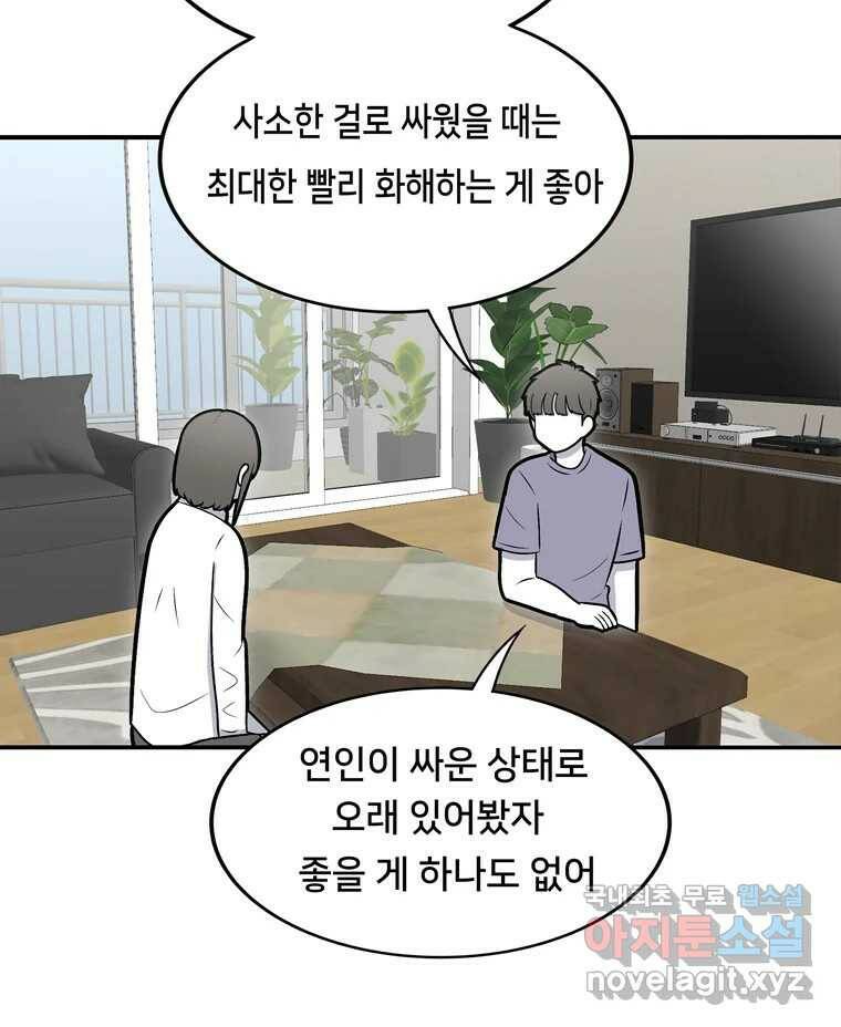 우리 청춘의 사랑은 93.기념일(3) 16