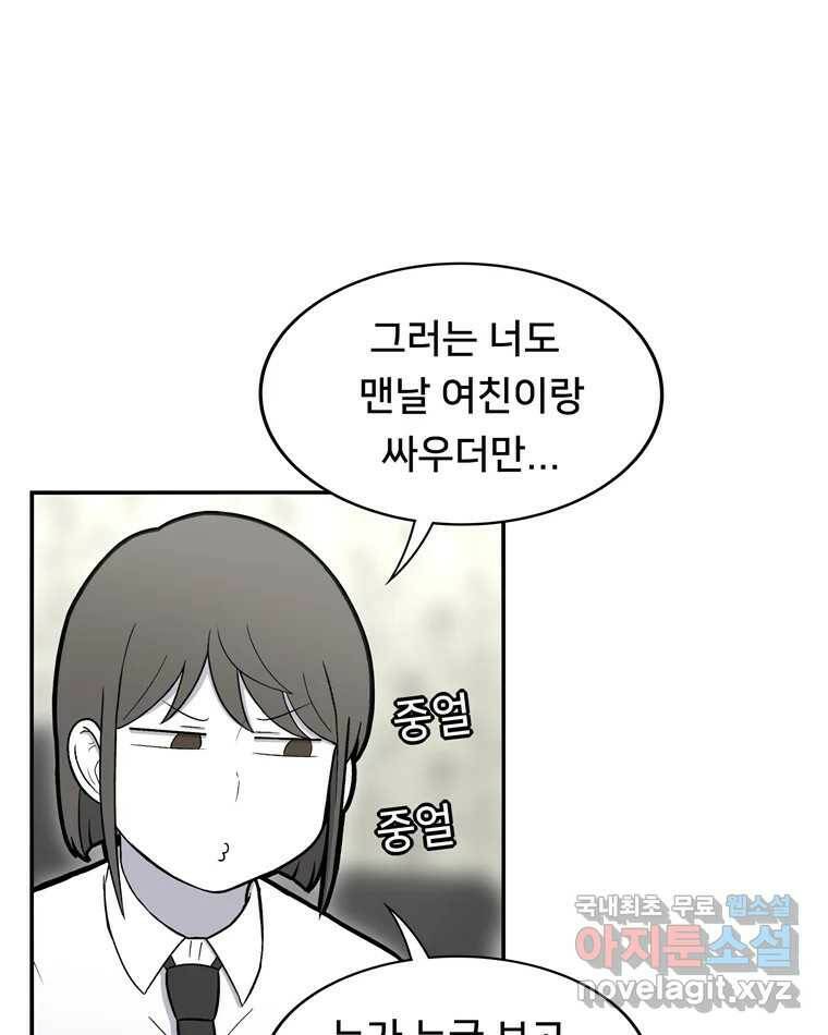 우리 청춘의 사랑은 93.기념일(3) 17
