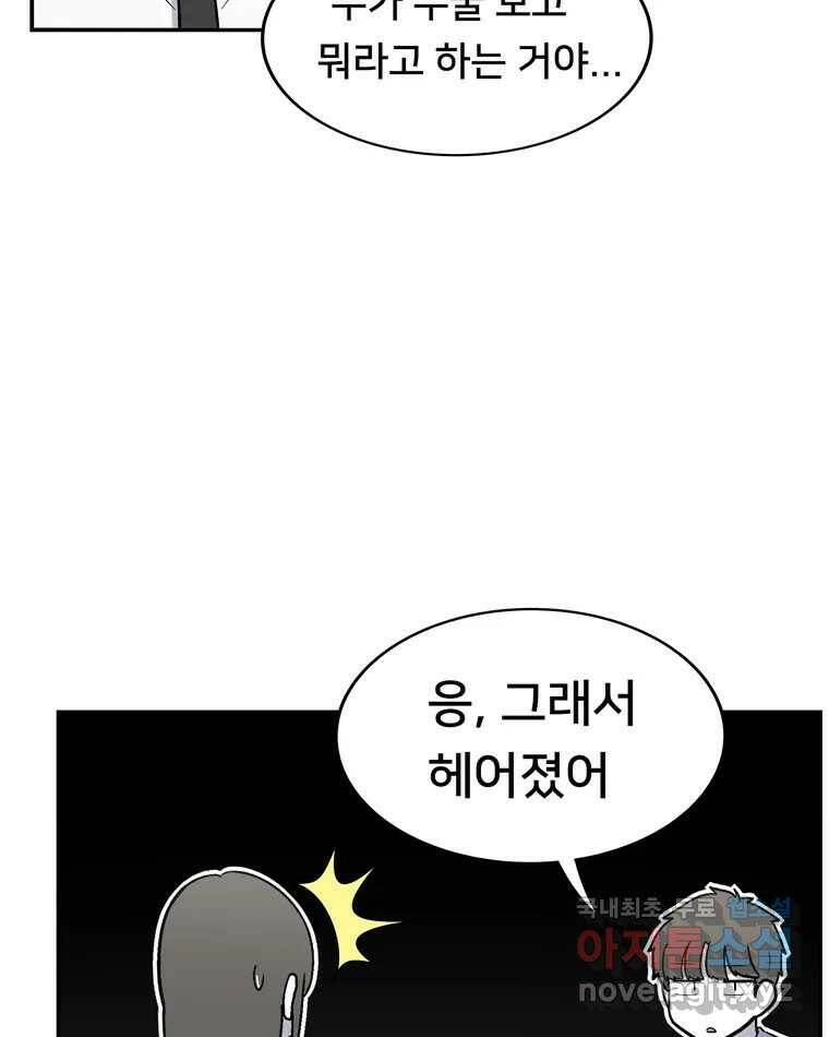 우리 청춘의 사랑은 93.기념일(3) 18