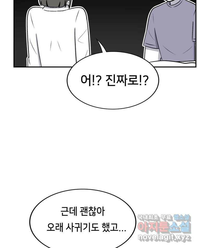 우리 청춘의 사랑은 93.기념일(3) 19