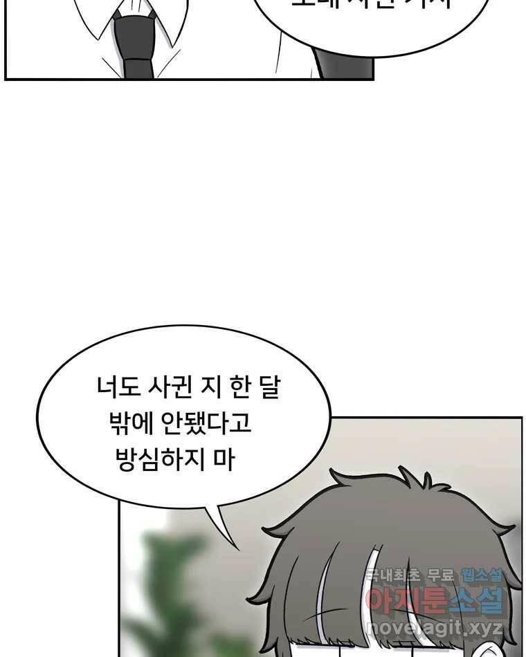 우리 청춘의 사랑은 93.기념일(3) 22