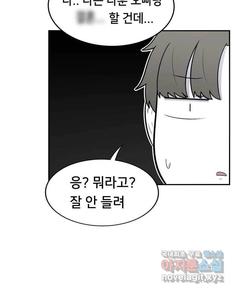 우리 청춘의 사랑은 93.기념일(3) 24