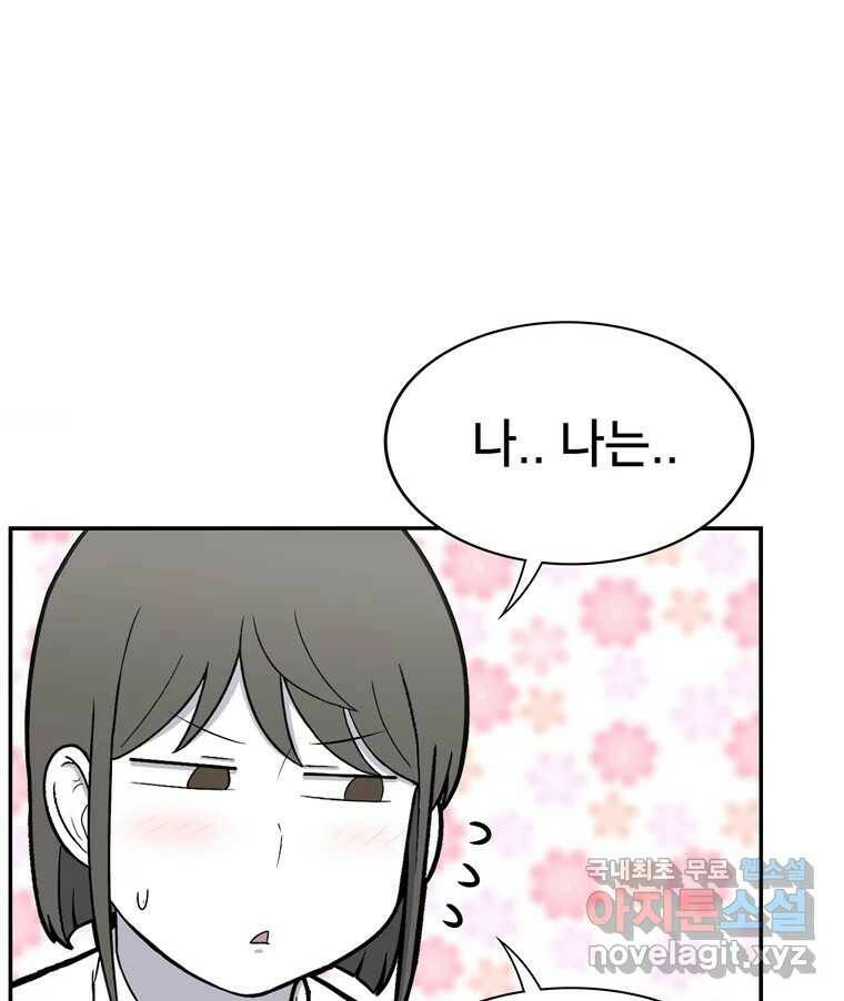 우리 청춘의 사랑은 93.기념일(3) 25