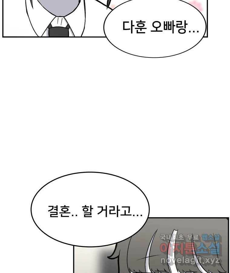 우리 청춘의 사랑은 93.기념일(3) 26