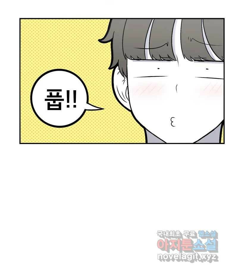 우리 청춘의 사랑은 93.기념일(3) 28