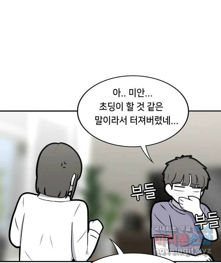 우리 청춘의 사랑은 93.기념일(3) 29