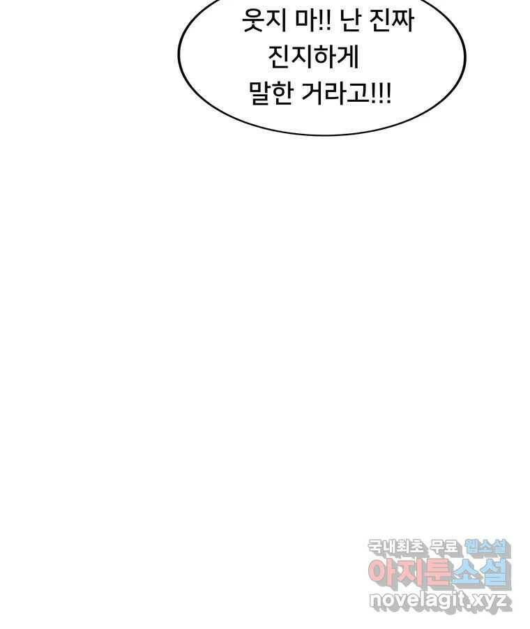 우리 청춘의 사랑은 93.기념일(3) 30