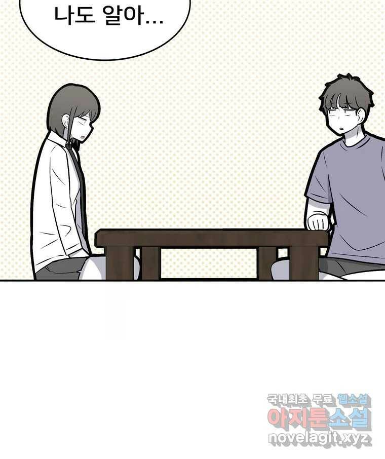 우리 청춘의 사랑은 93.기념일(3) 32