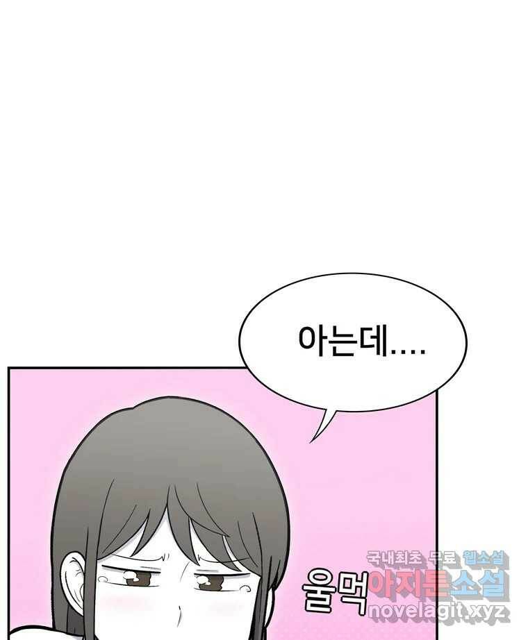 우리 청춘의 사랑은 93.기념일(3) 34