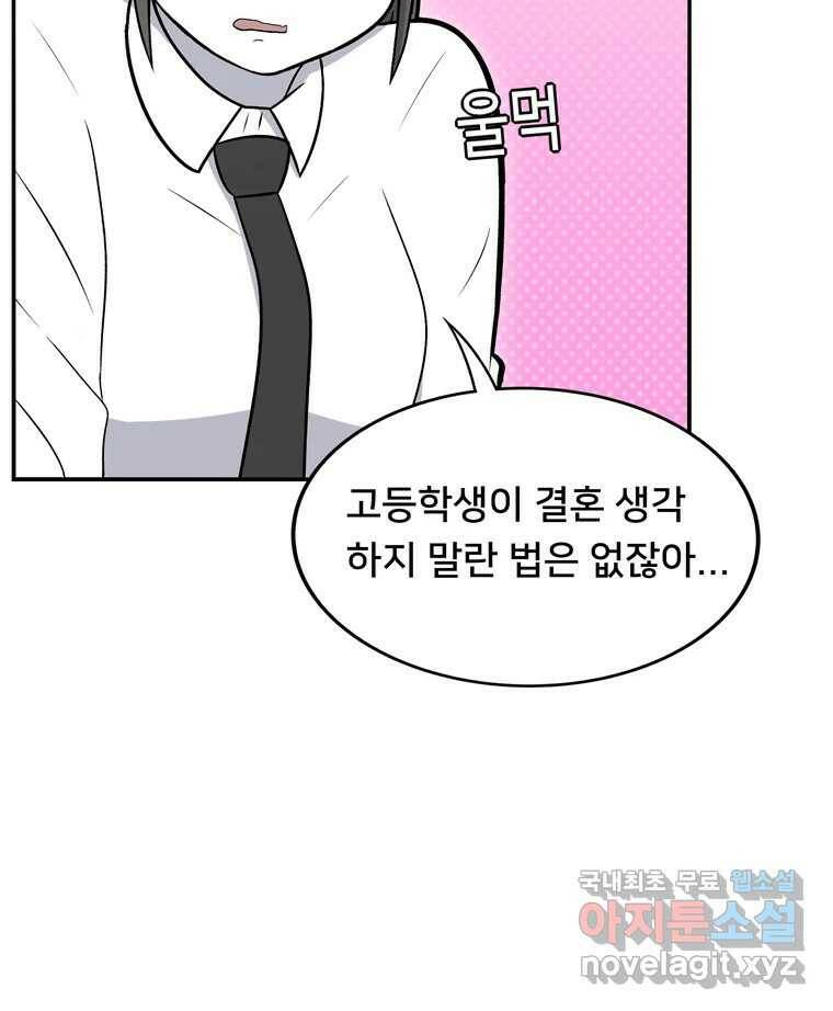 우리 청춘의 사랑은 93.기념일(3) 35