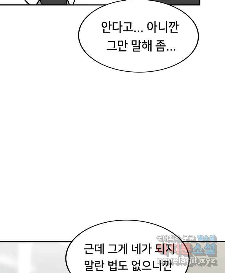우리 청춘의 사랑은 93.기념일(3) 38