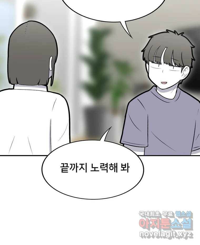 우리 청춘의 사랑은 93.기념일(3) 39