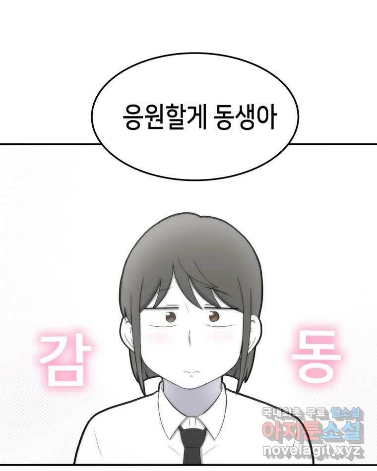 우리 청춘의 사랑은 93.기념일(3) 40