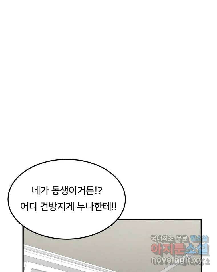우리 청춘의 사랑은 93.기념일(3) 41