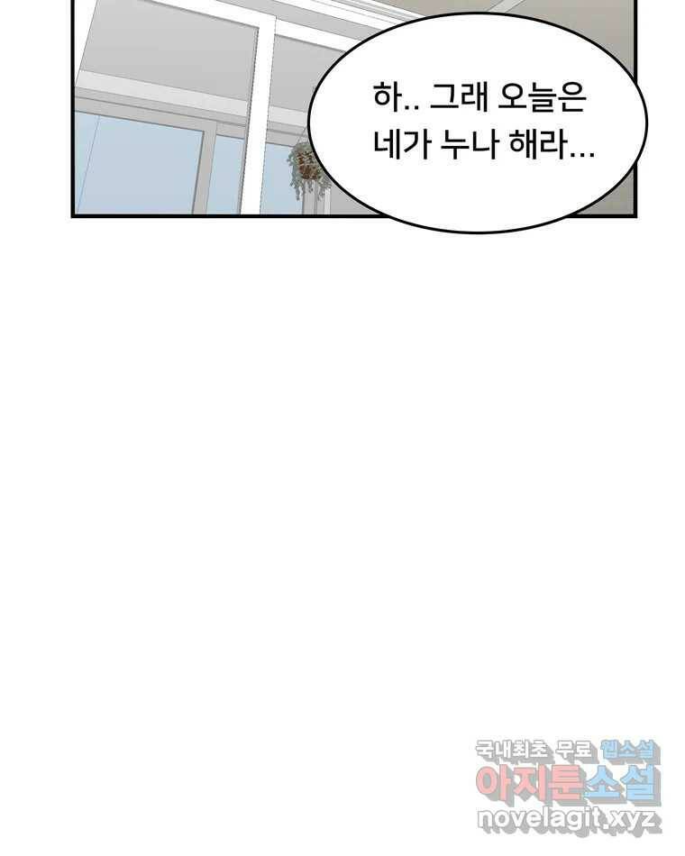 우리 청춘의 사랑은 93.기념일(3) 42
