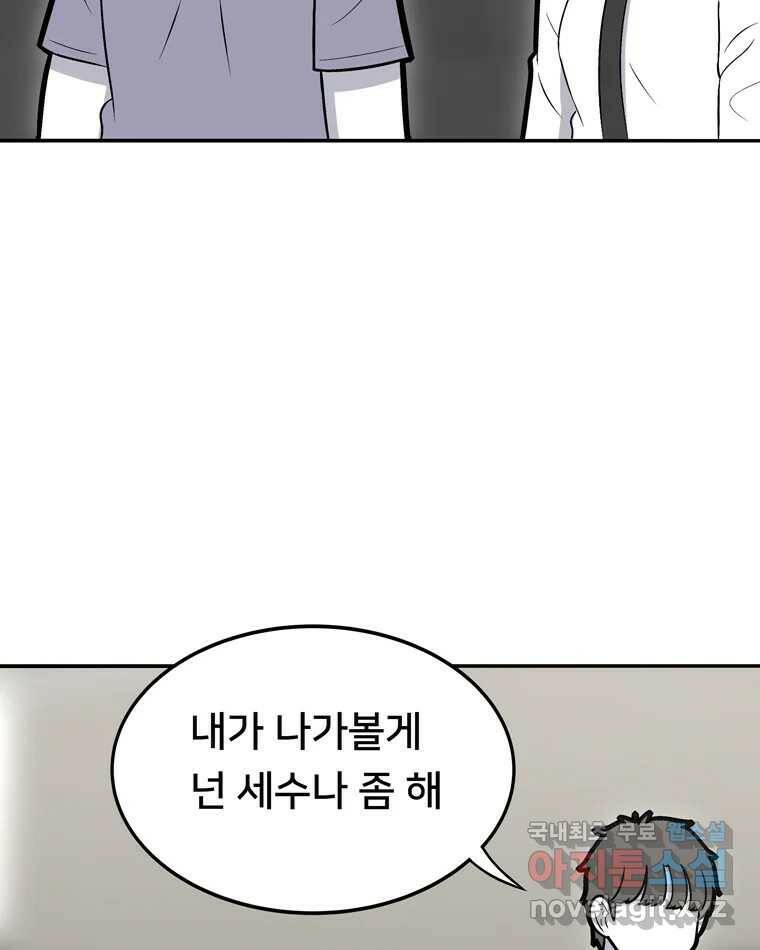 우리 청춘의 사랑은 93.기념일(3) 44