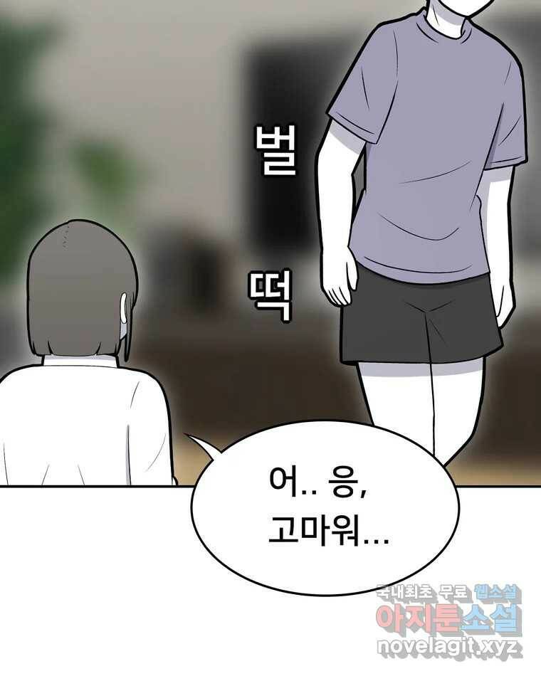 우리 청춘의 사랑은 93.기념일(3) 45