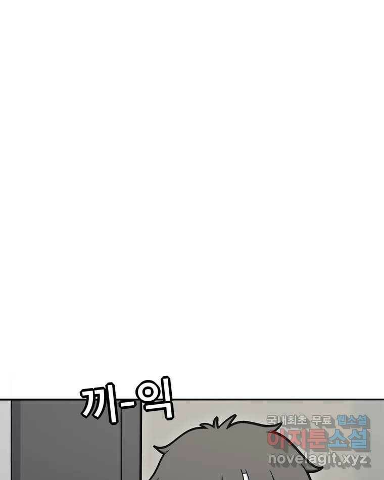 우리 청춘의 사랑은 93.기념일(3) 46