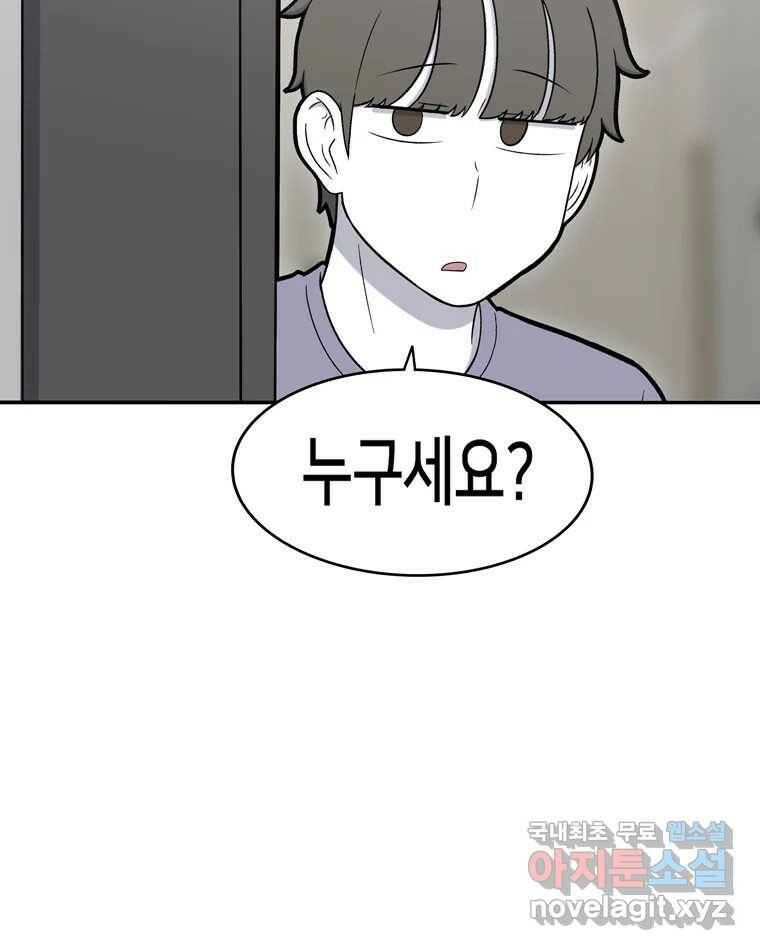 우리 청춘의 사랑은 93.기념일(3) 47