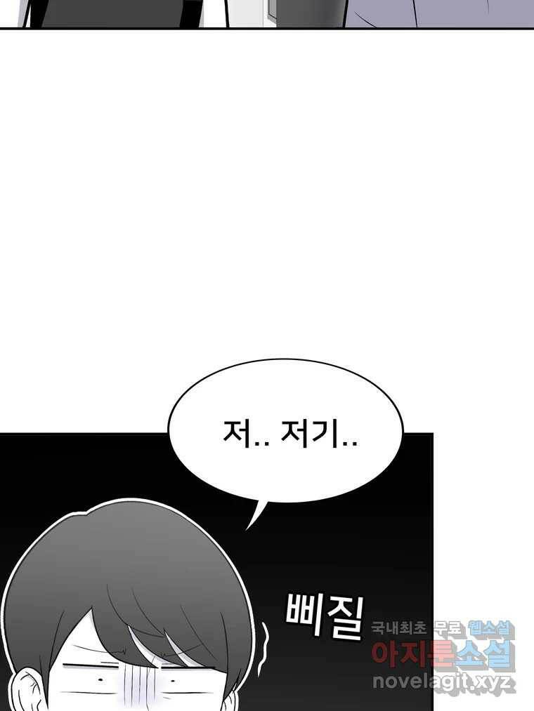 우리 청춘의 사랑은 93.기념일(3) 49