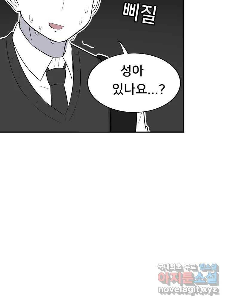 우리 청춘의 사랑은 93.기념일(3) 50