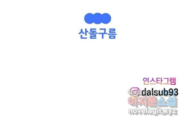 우리 청춘의 사랑은 93.기념일(3) 51