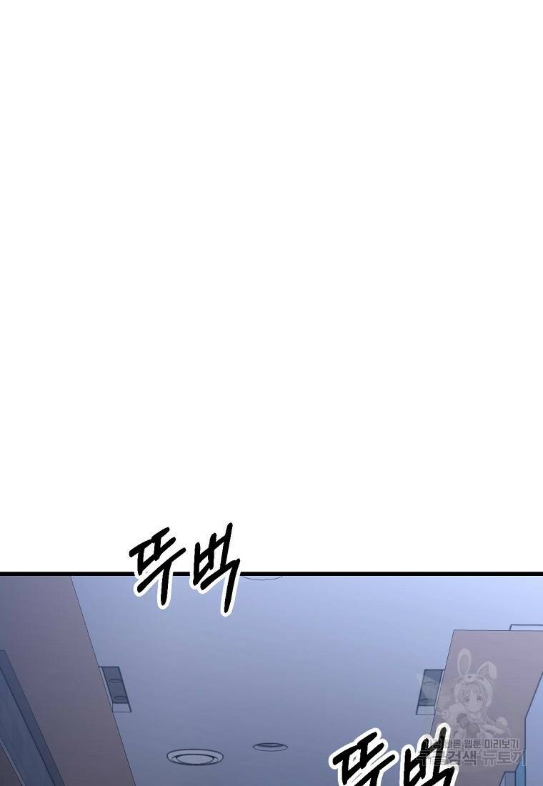 검은 머리 전술 천재 11화 3
