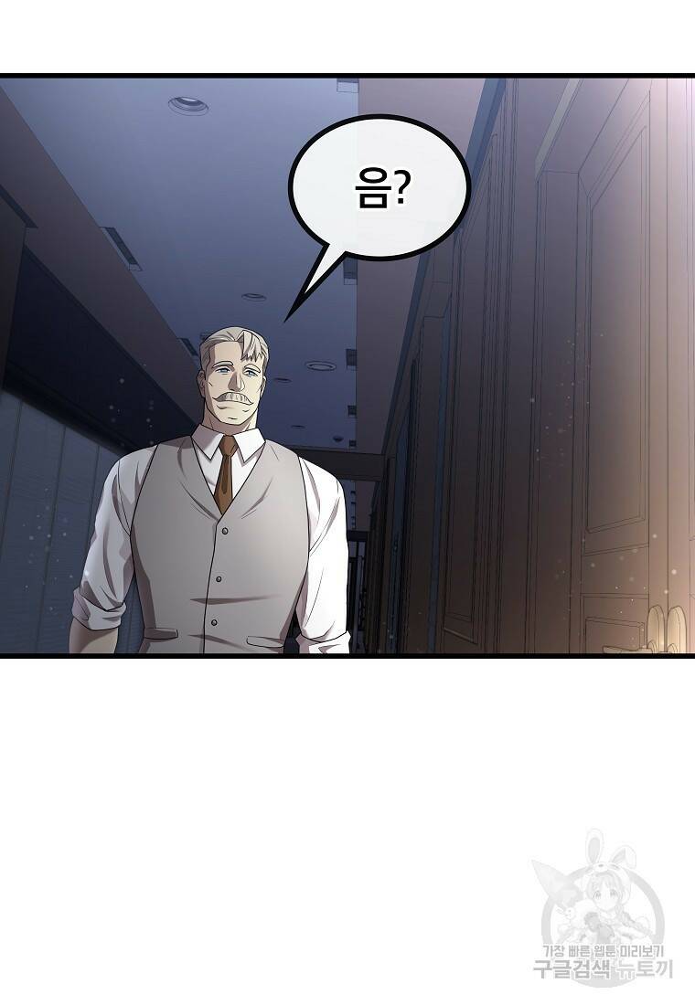 검은 머리 전술 천재 11화 6