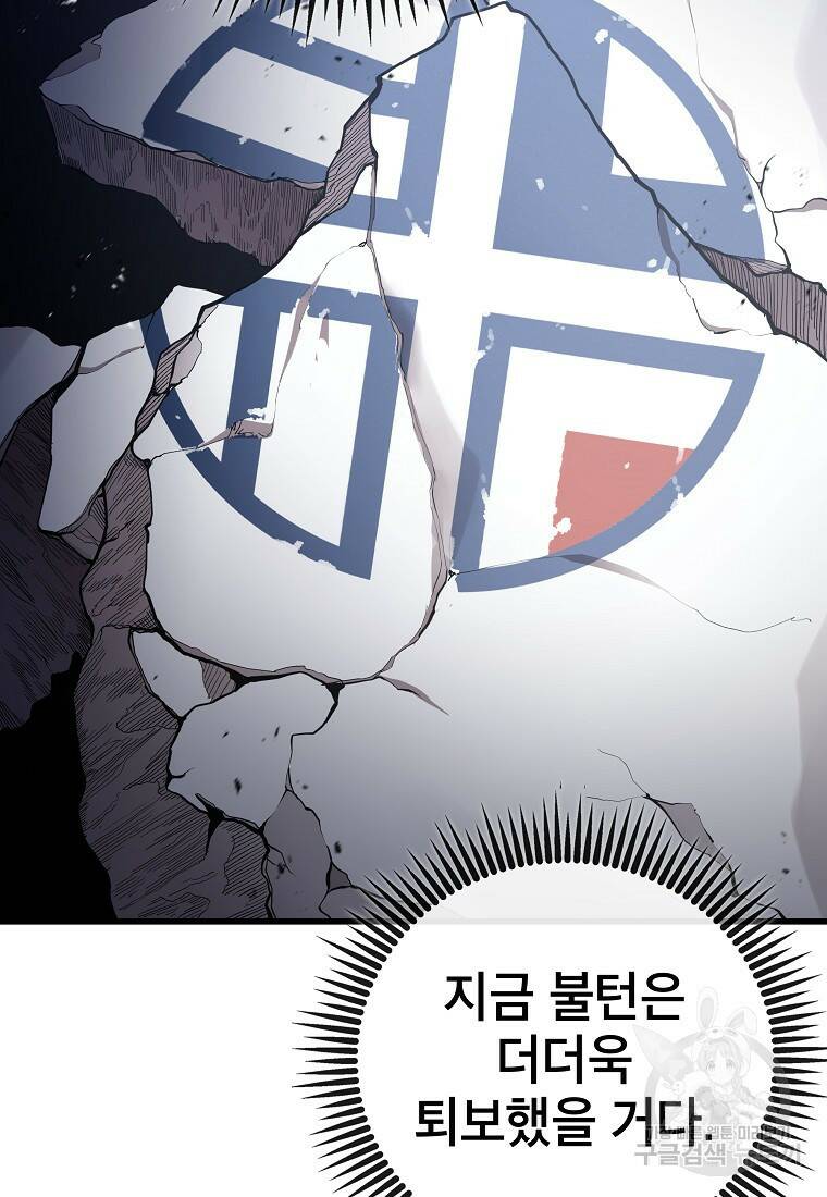 검은 머리 전술 천재 11화 16