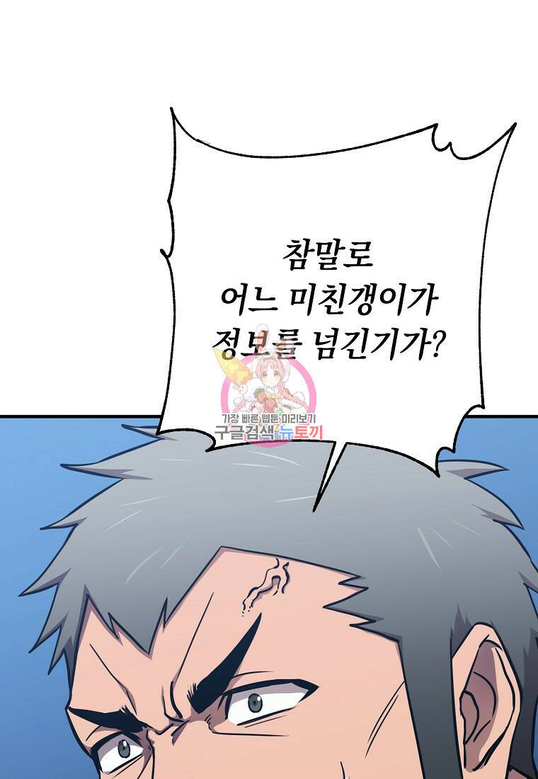 오! 필승 김과장 36화 1