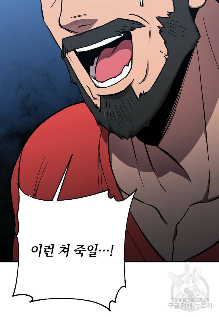 오! 필승 김과장 36화 2