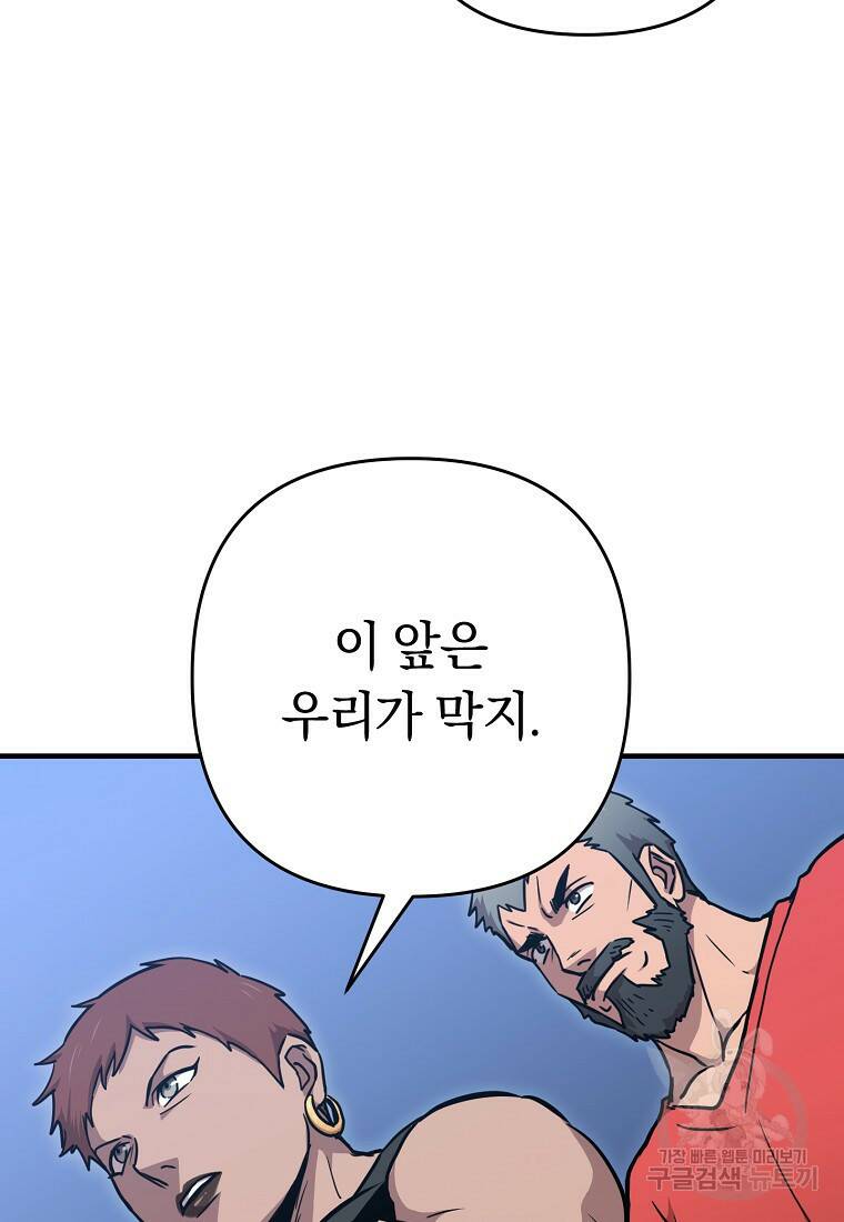 오! 필승 김과장 36화 11