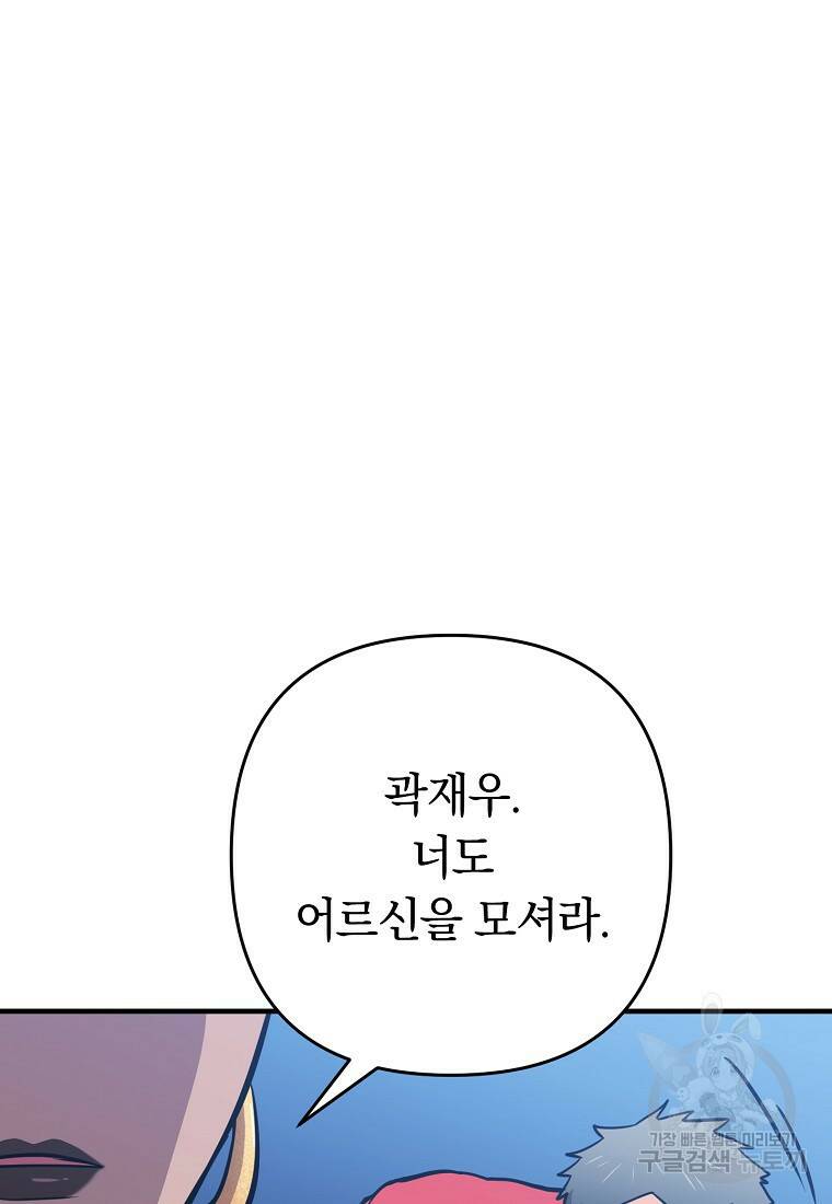 오! 필승 김과장 36화 15