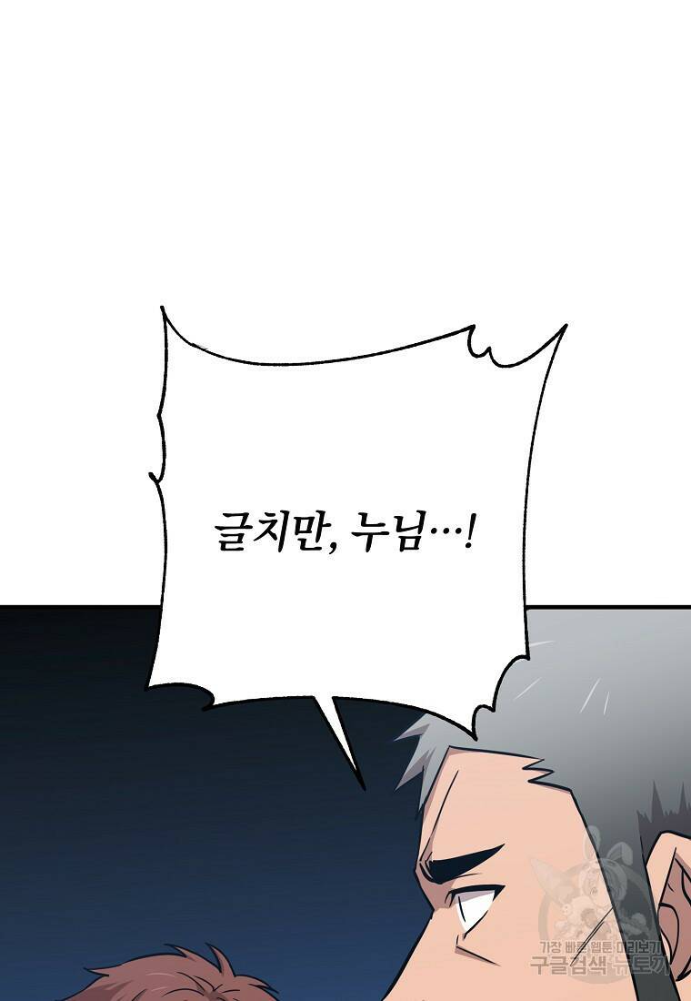 오! 필승 김과장 36화 17