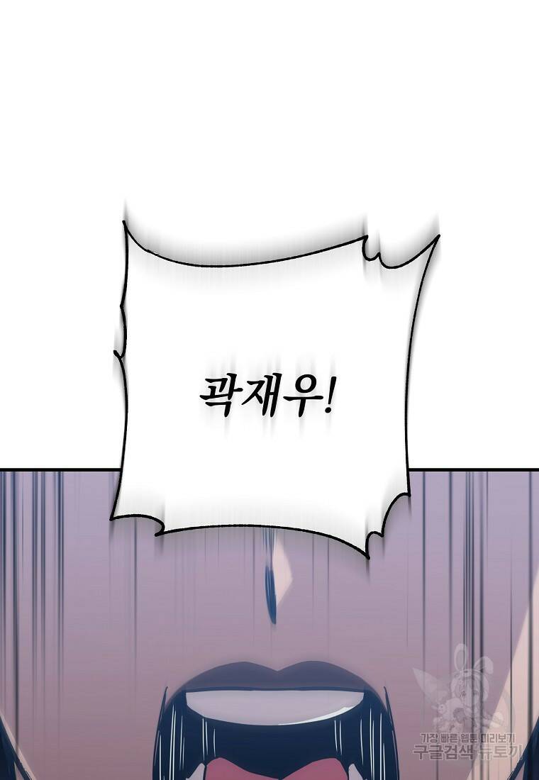 오! 필승 김과장 36화 19