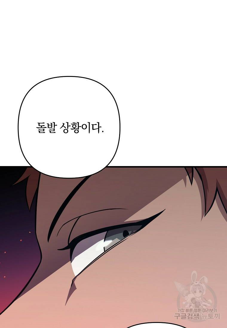 오! 필승 김과장 36화 21
