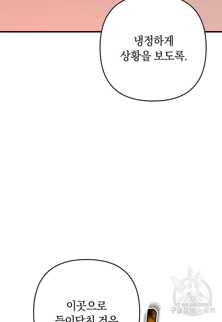 오! 필승 김과장 36화 22
