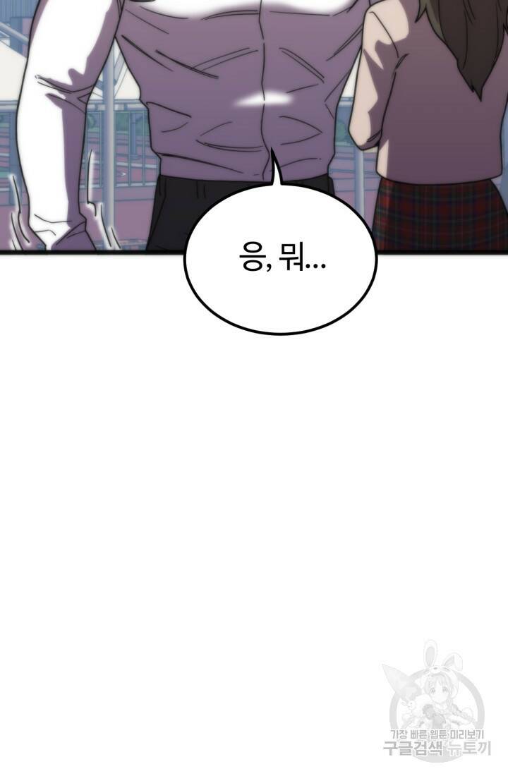방과 후 특별보충반 22화 4