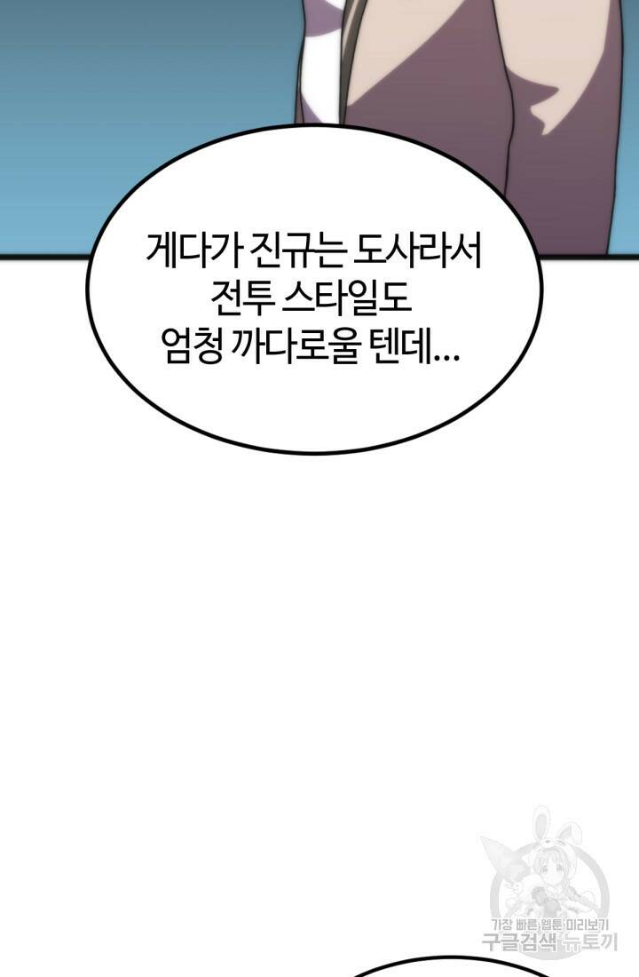방과 후 특별보충반 22화 9