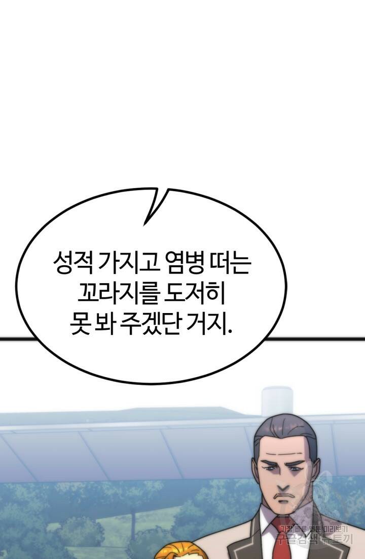 방과 후 특별보충반 22화 13