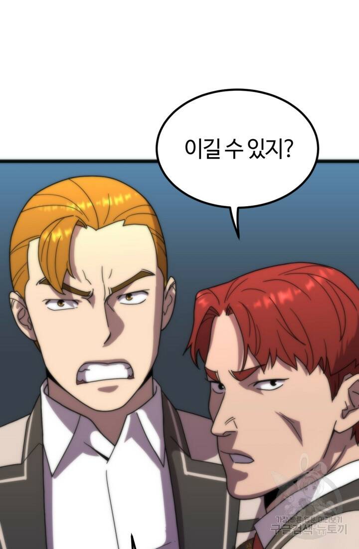 방과 후 특별보충반 22화 15