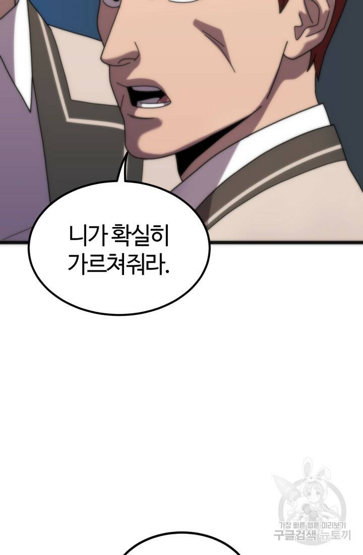 방과 후 특별보충반 22화 21