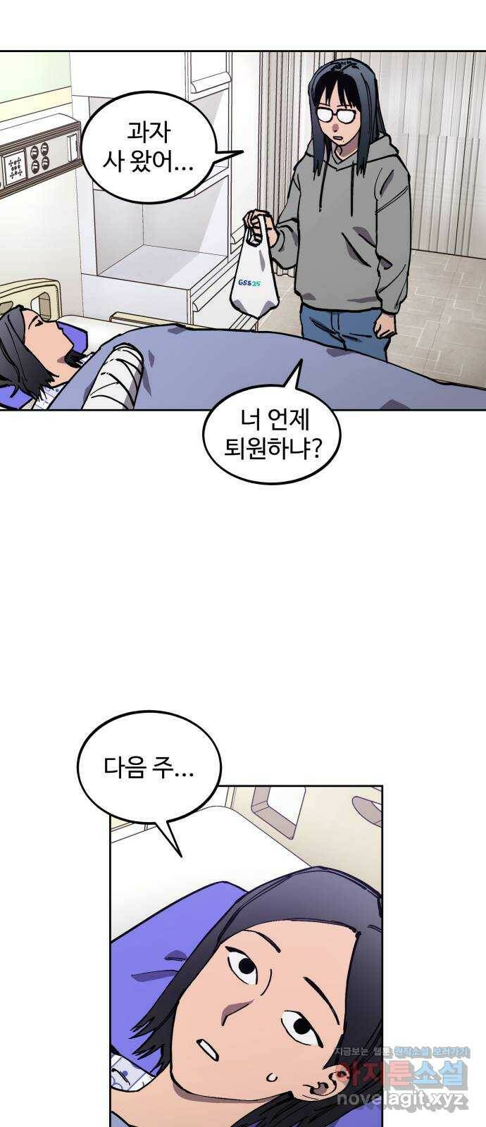 소녀재판 127화 2