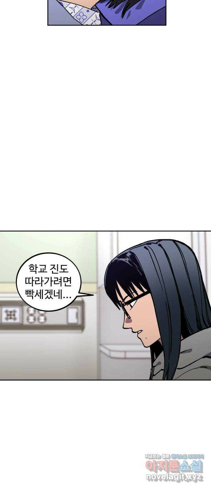 소녀재판 127화 3