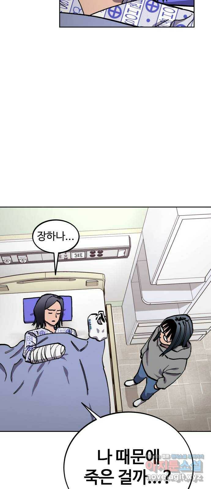 소녀재판 127화 6