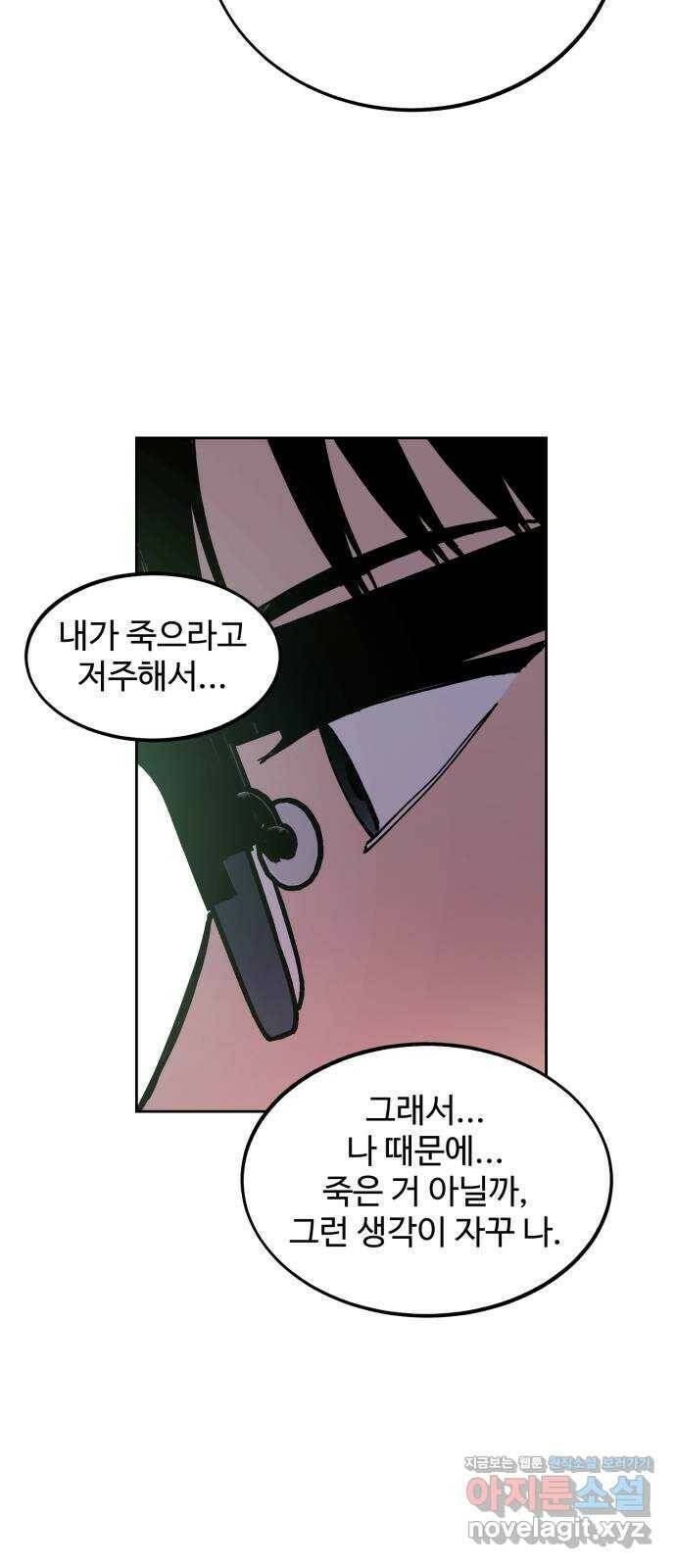 소녀재판 127화 7