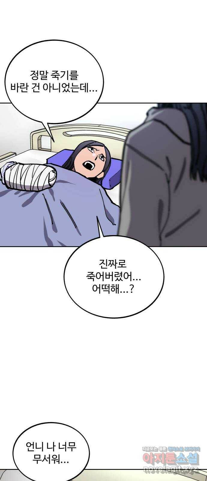 소녀재판 127화 8