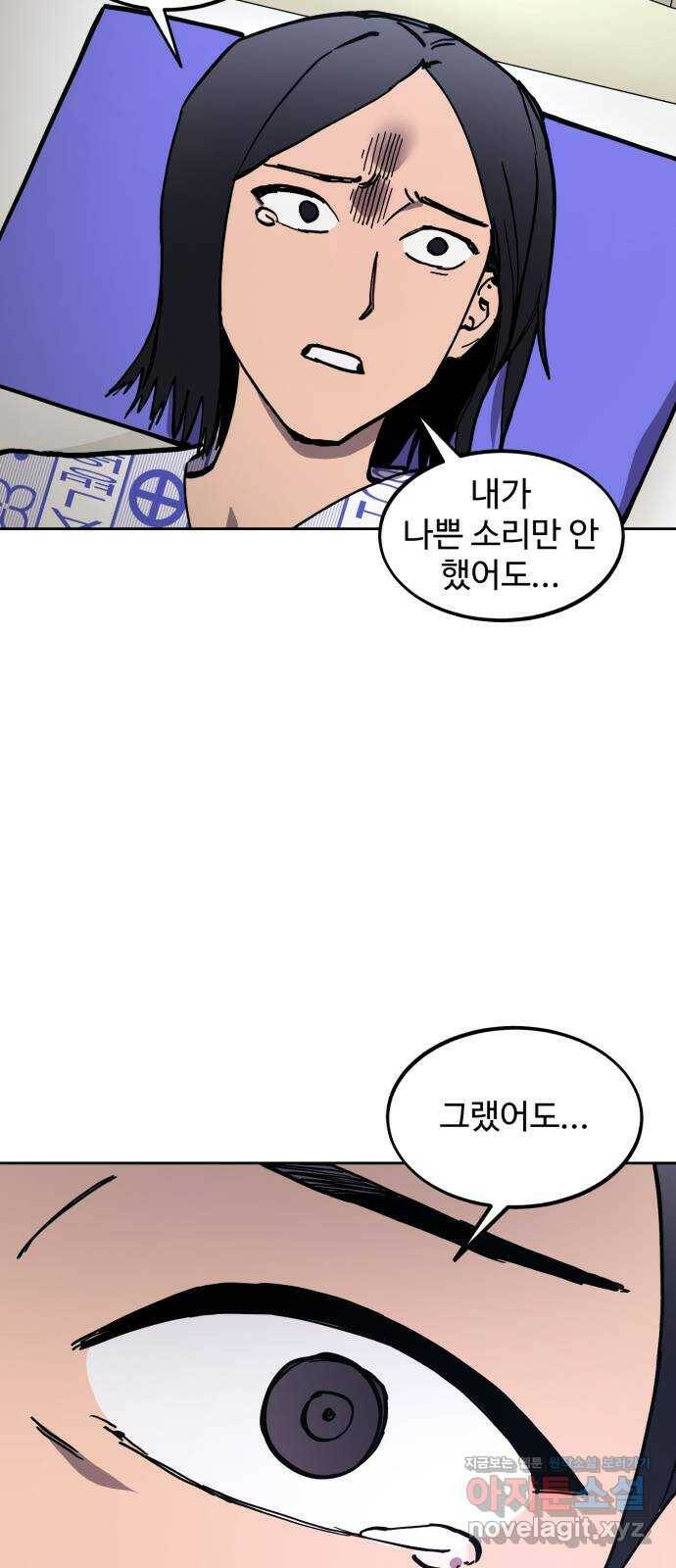소녀재판 127화 9