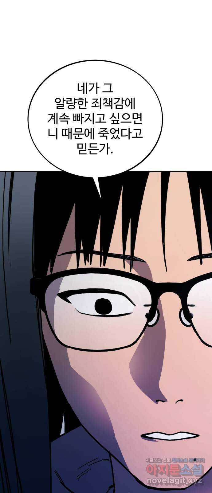 소녀재판 127화 12